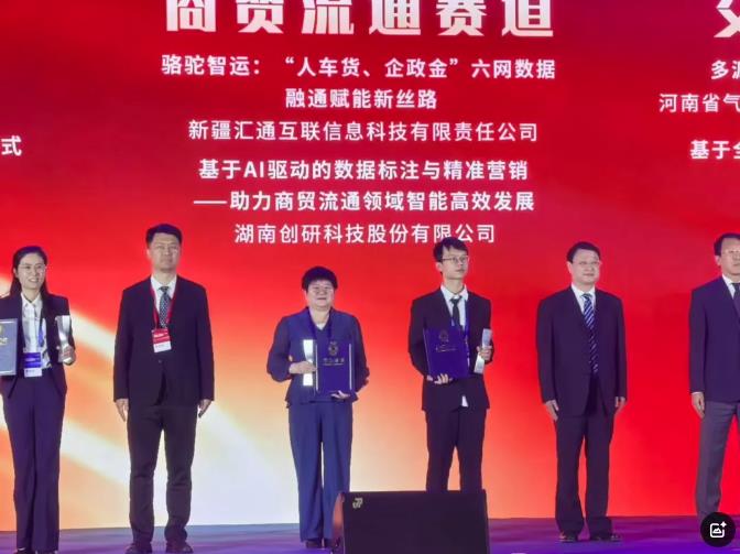 雷竞技官网rb在2024年“数据要素×”大赛全国总决赛中荣获商贸流通赛道二等奖