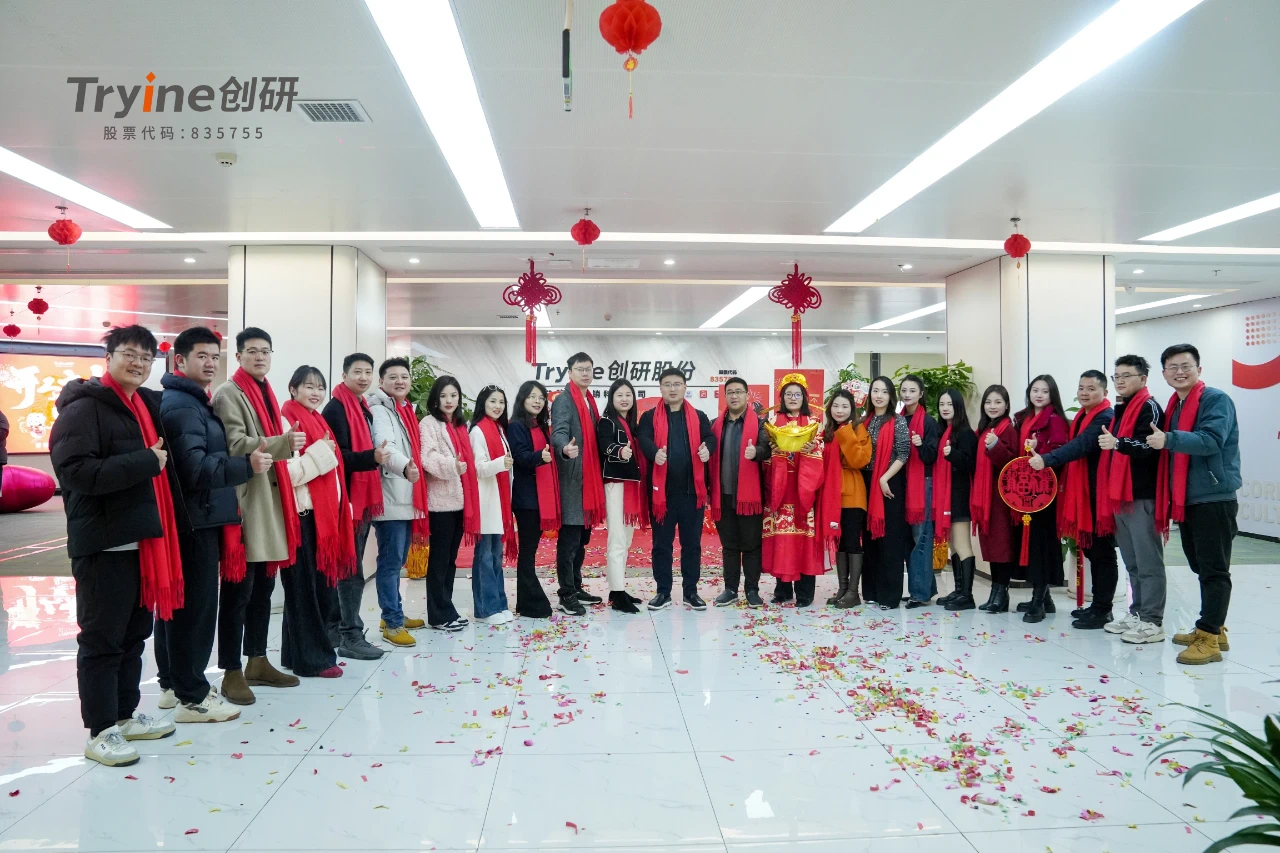 2025蛇年开工大吉，雷竞技官网rb新年新启航！